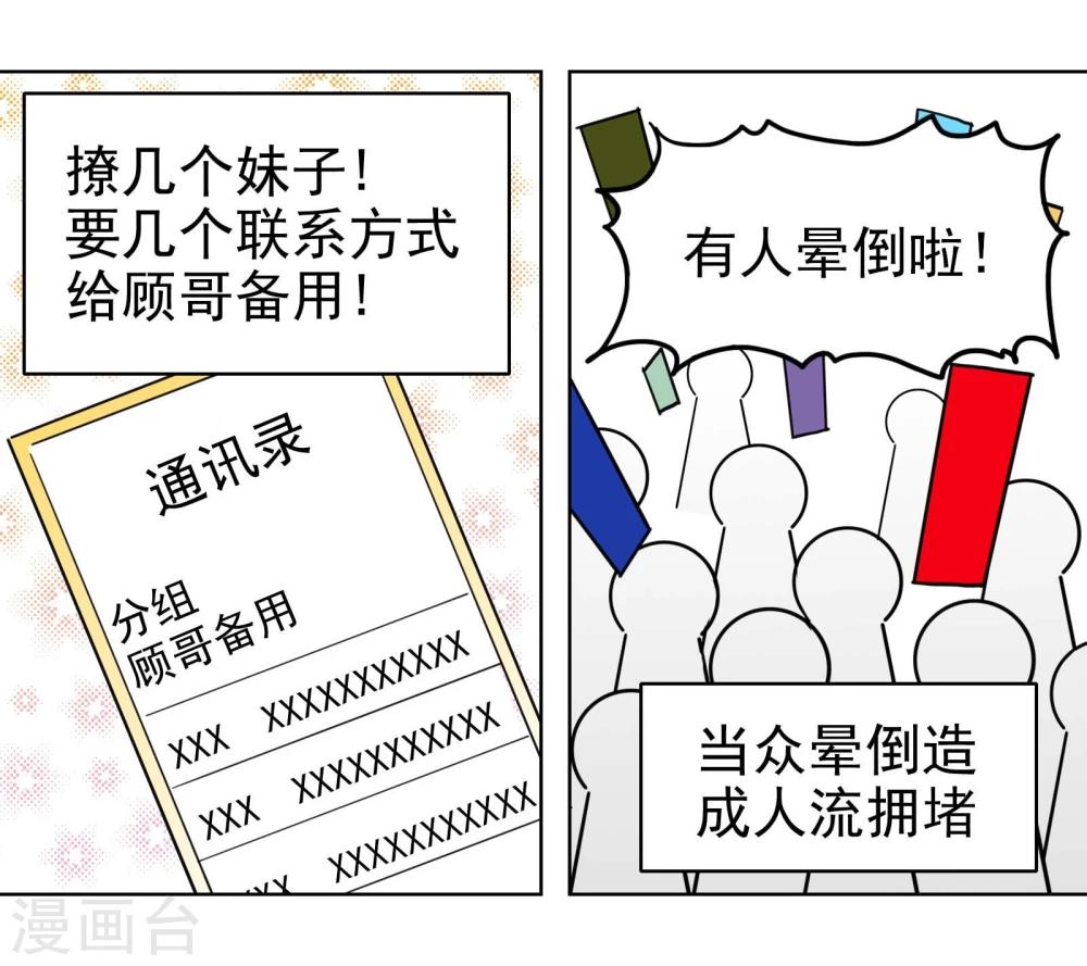 第13话2 七日假-第16话