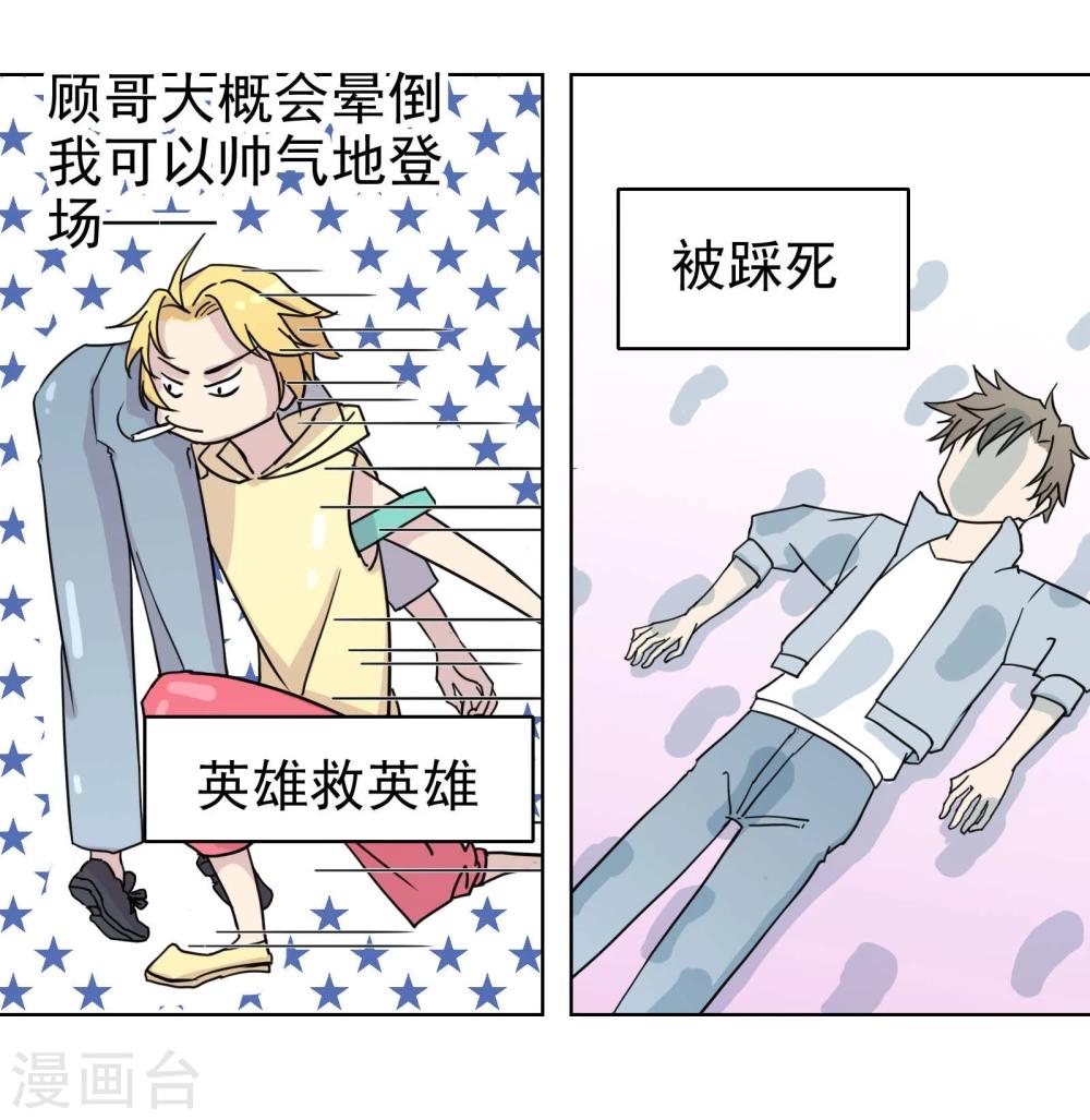 第13话2 七日假-第16话