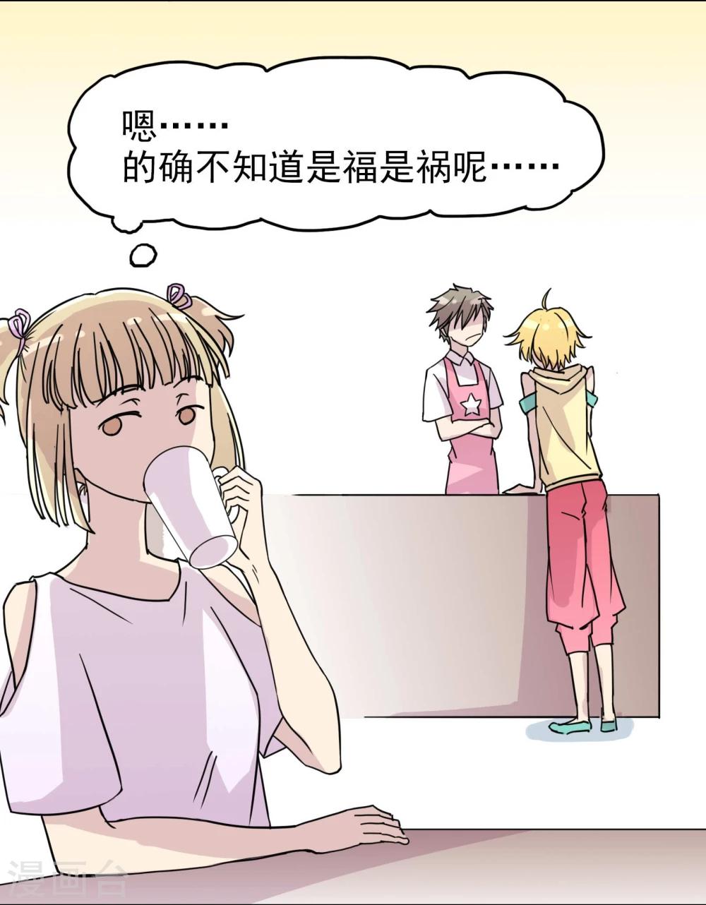 第13话2 七日假-第16话