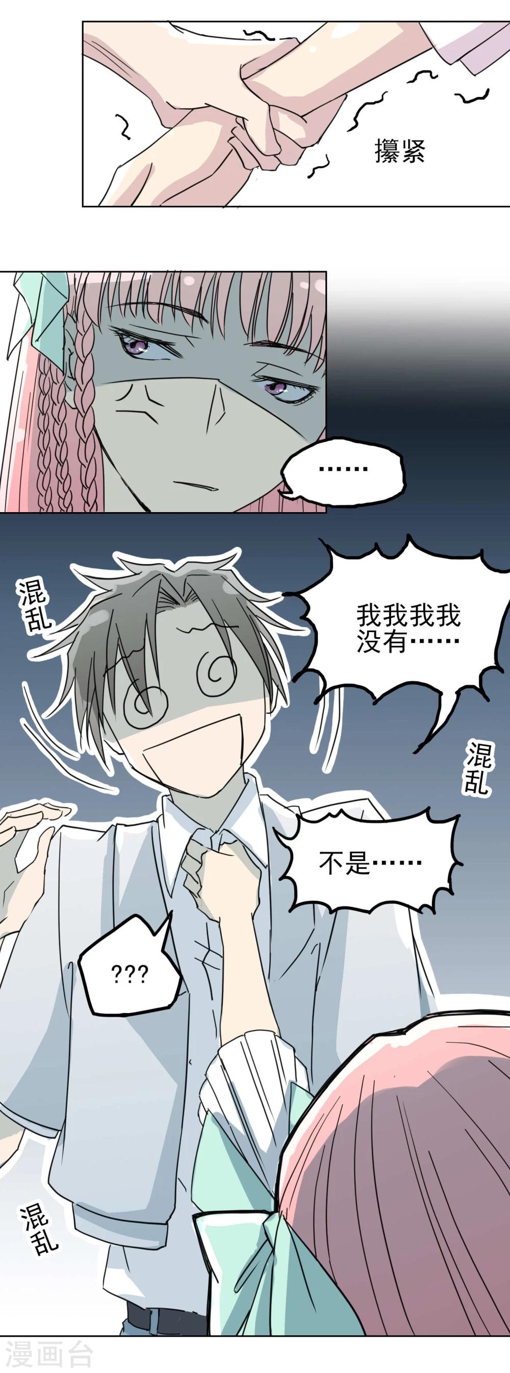 第13话4 七日假-第18话