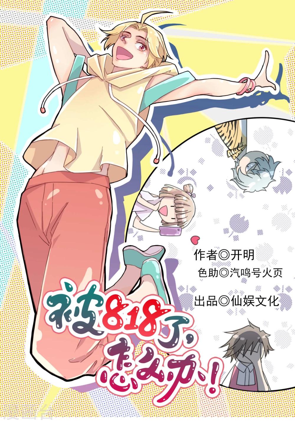 第13话5-2 七日假-第20话