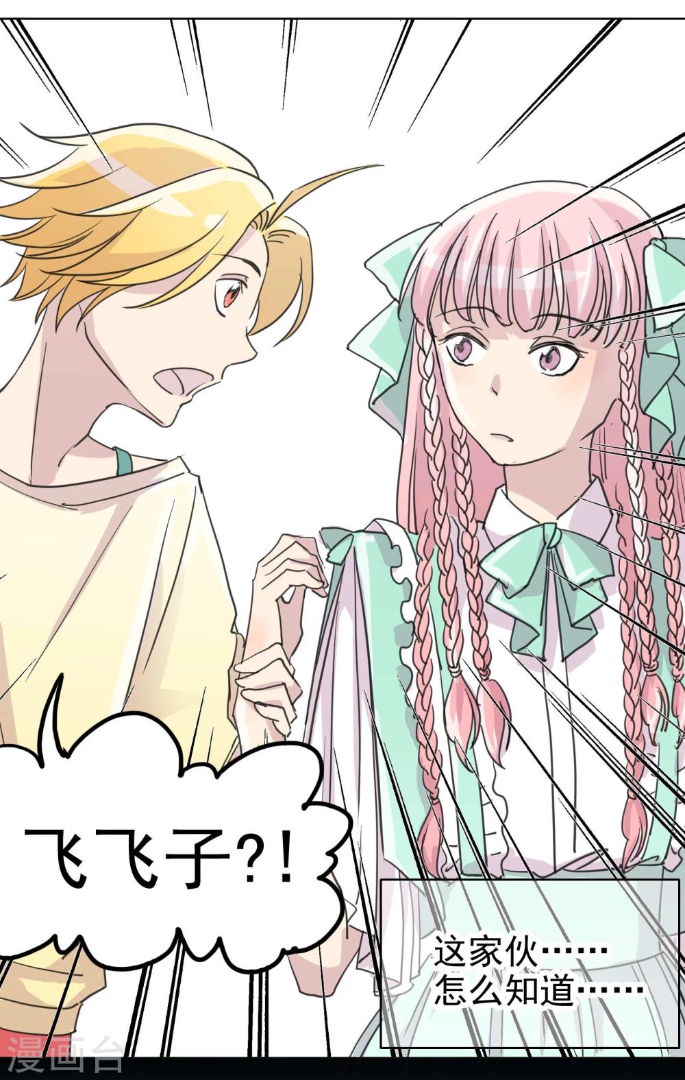 第13话5-2 七日假-第20话