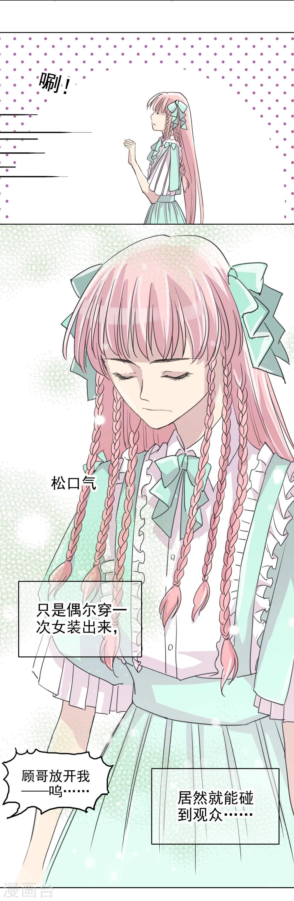 第13话5-2 七日假-第20话