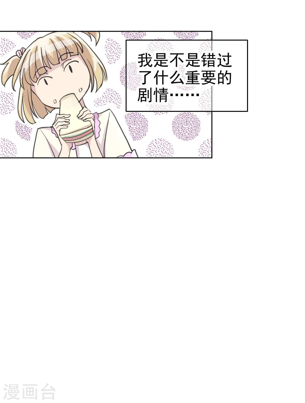 第13话5-2 七日假-第20话