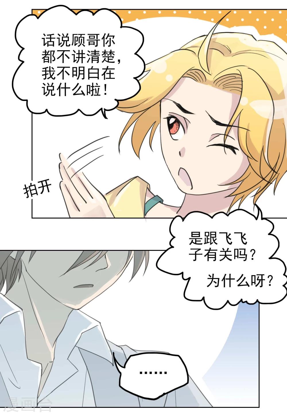 第13话5-2 七日假-第20话