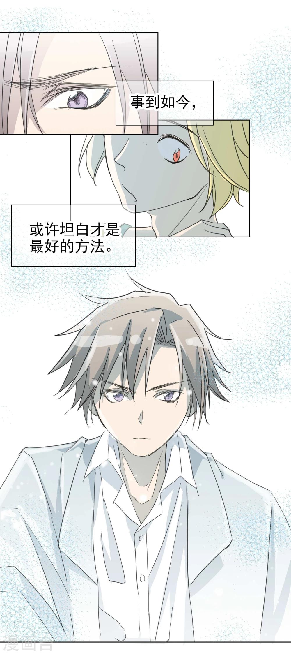 第13话5-2 七日假-第20话