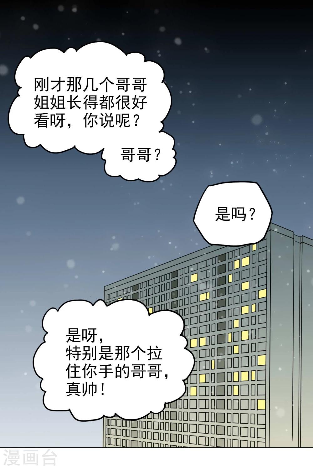 第13话5-2 七日假-第20话