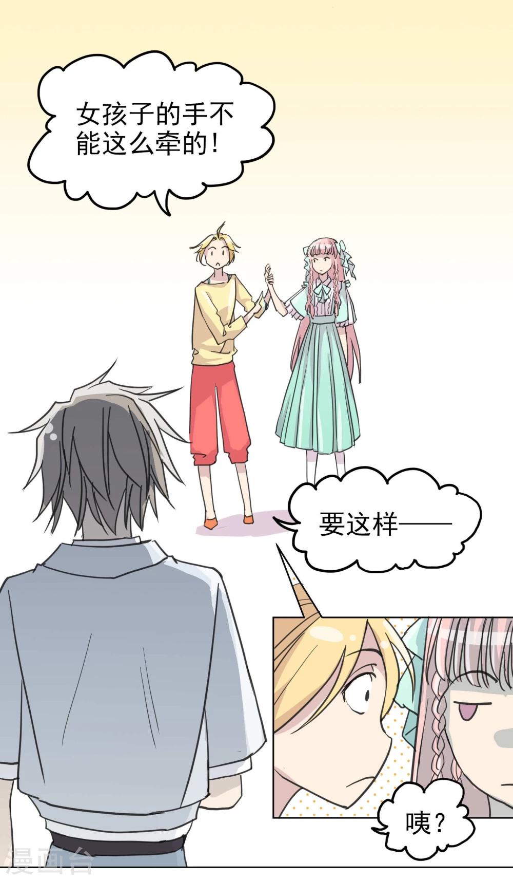 第13话5-2 七日假-第20话