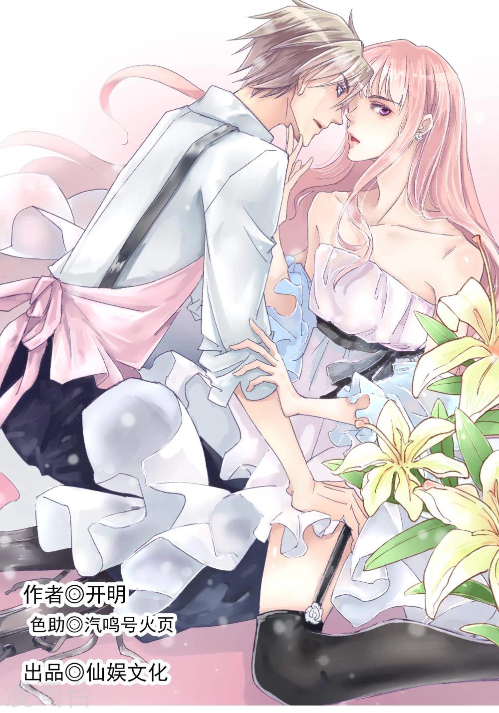 第15话2 误会和约会-第24话