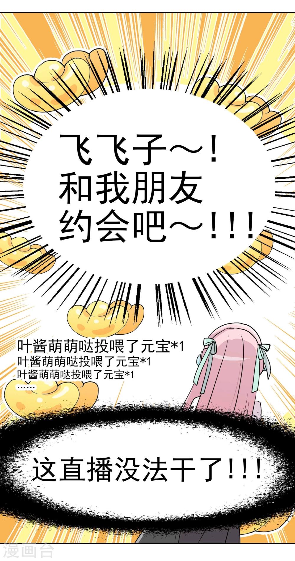 第15话2 误会和约会-第24话