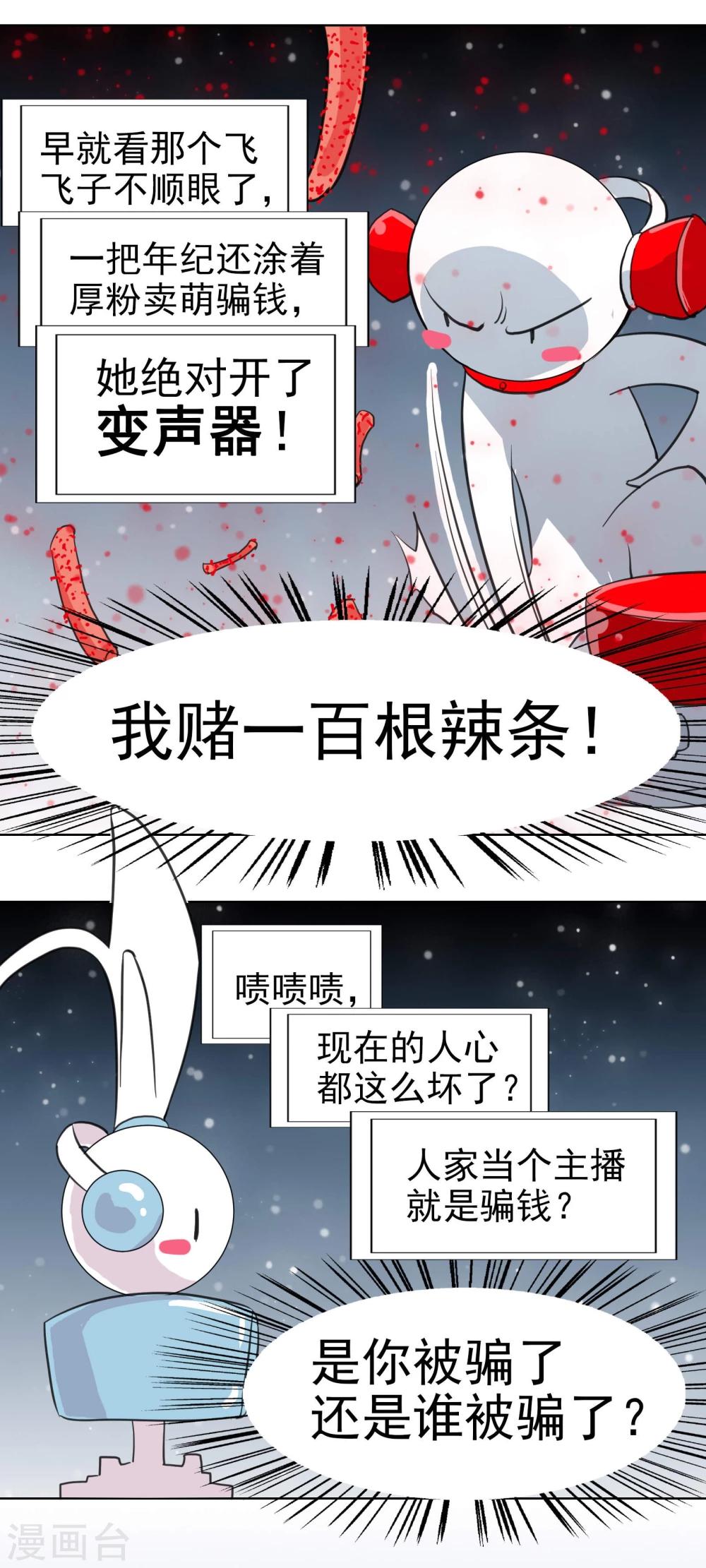 第15话2 误会和约会-第24话