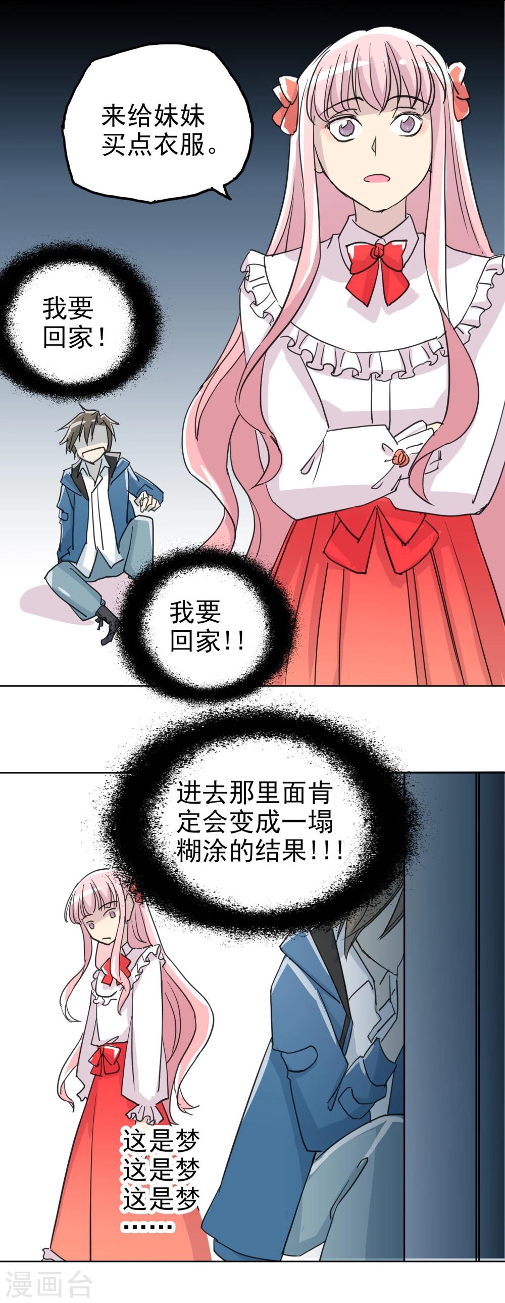 第16话2 道歉没有任何意义-第26话