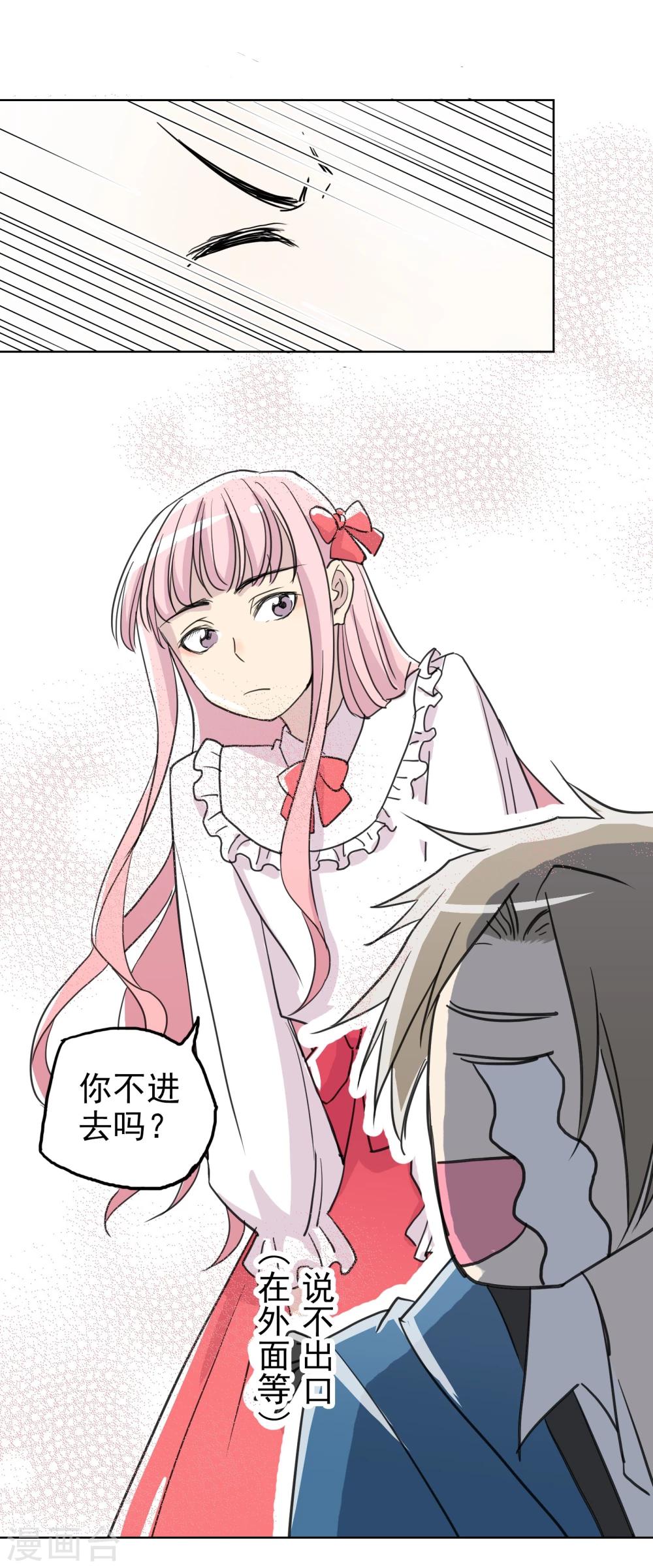 第16话2 道歉没有任何意义-第26话