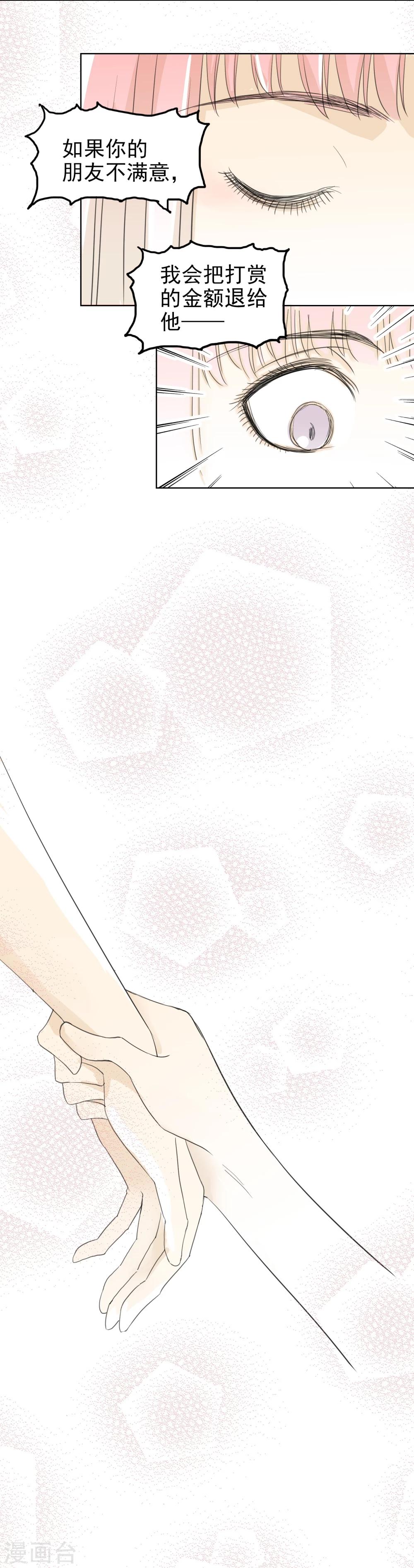 第16话2 道歉没有任何意义-第26话