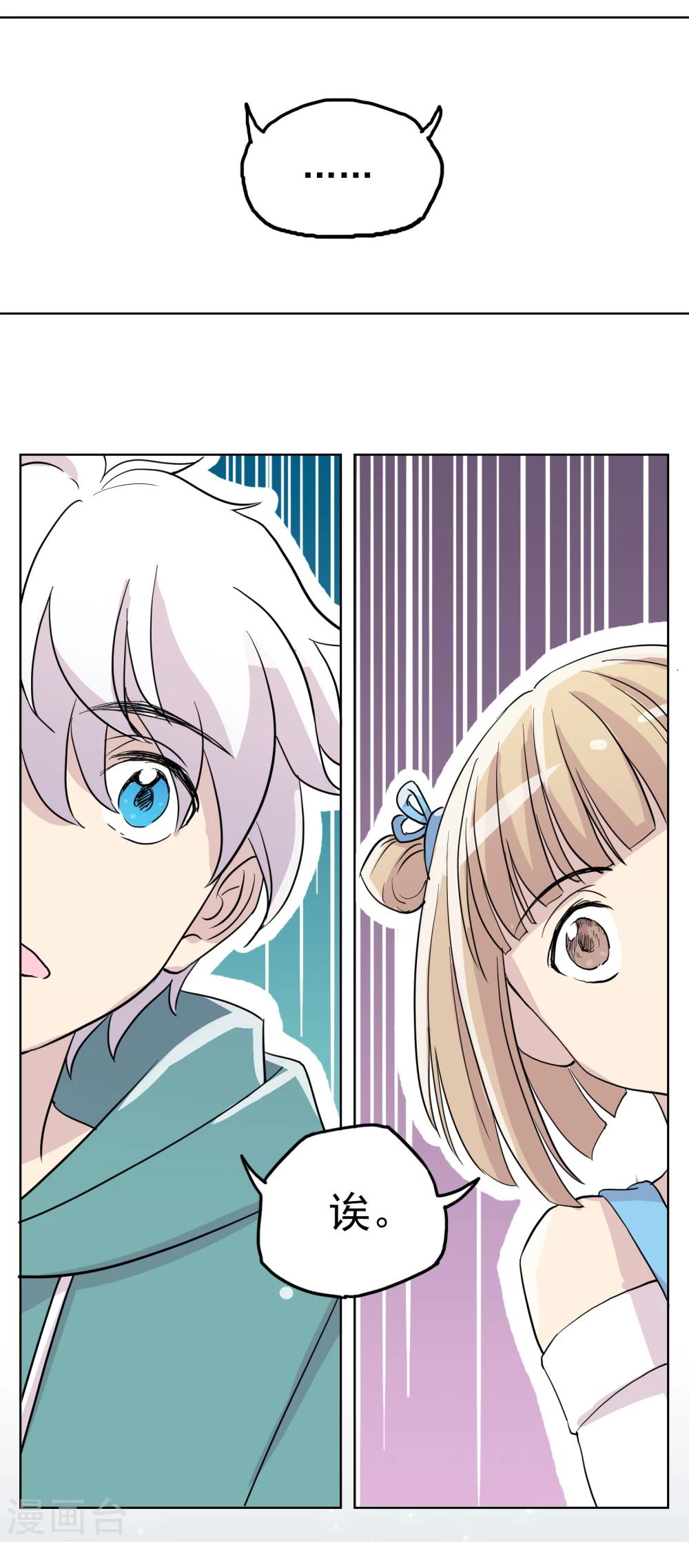 第18话 她和他-第28话