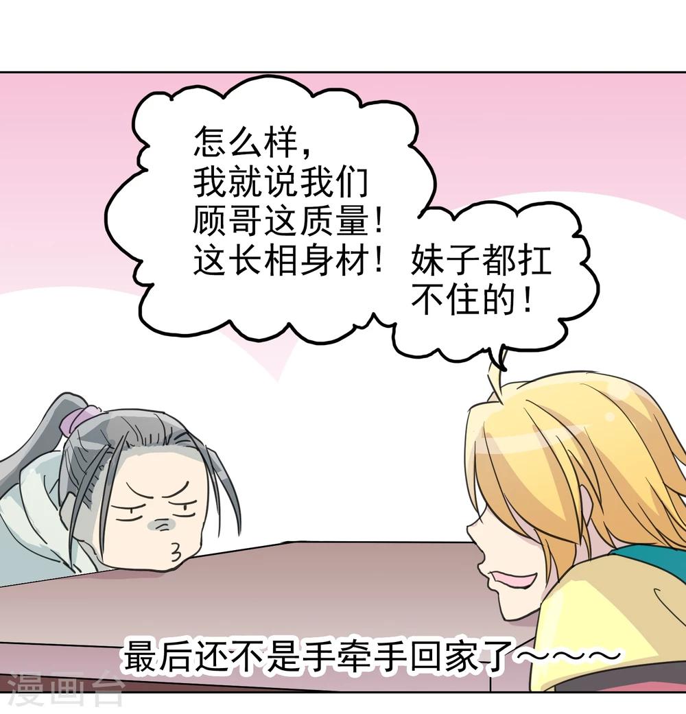 第18话 她和他-第28话