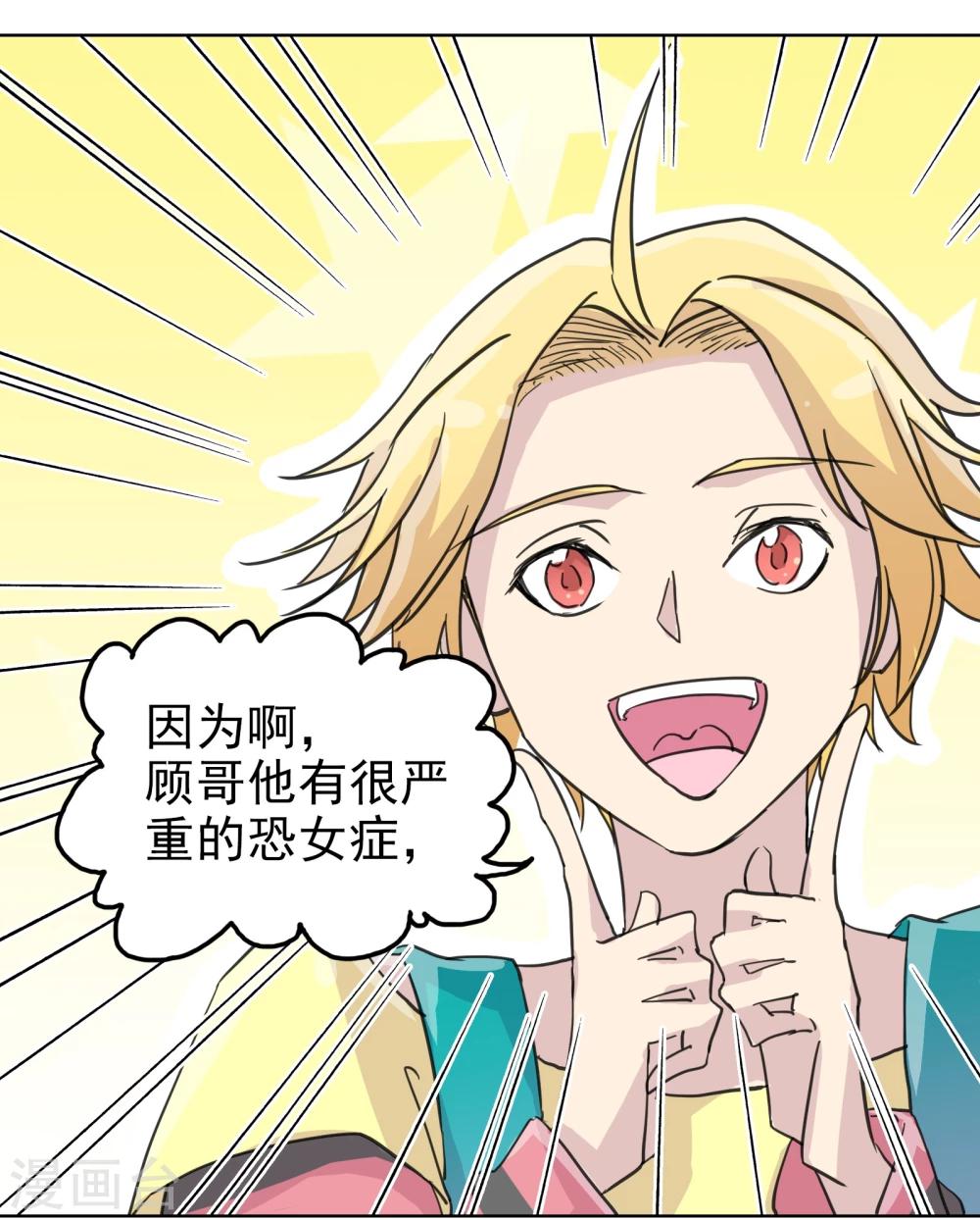 第18话 她和他-第28话