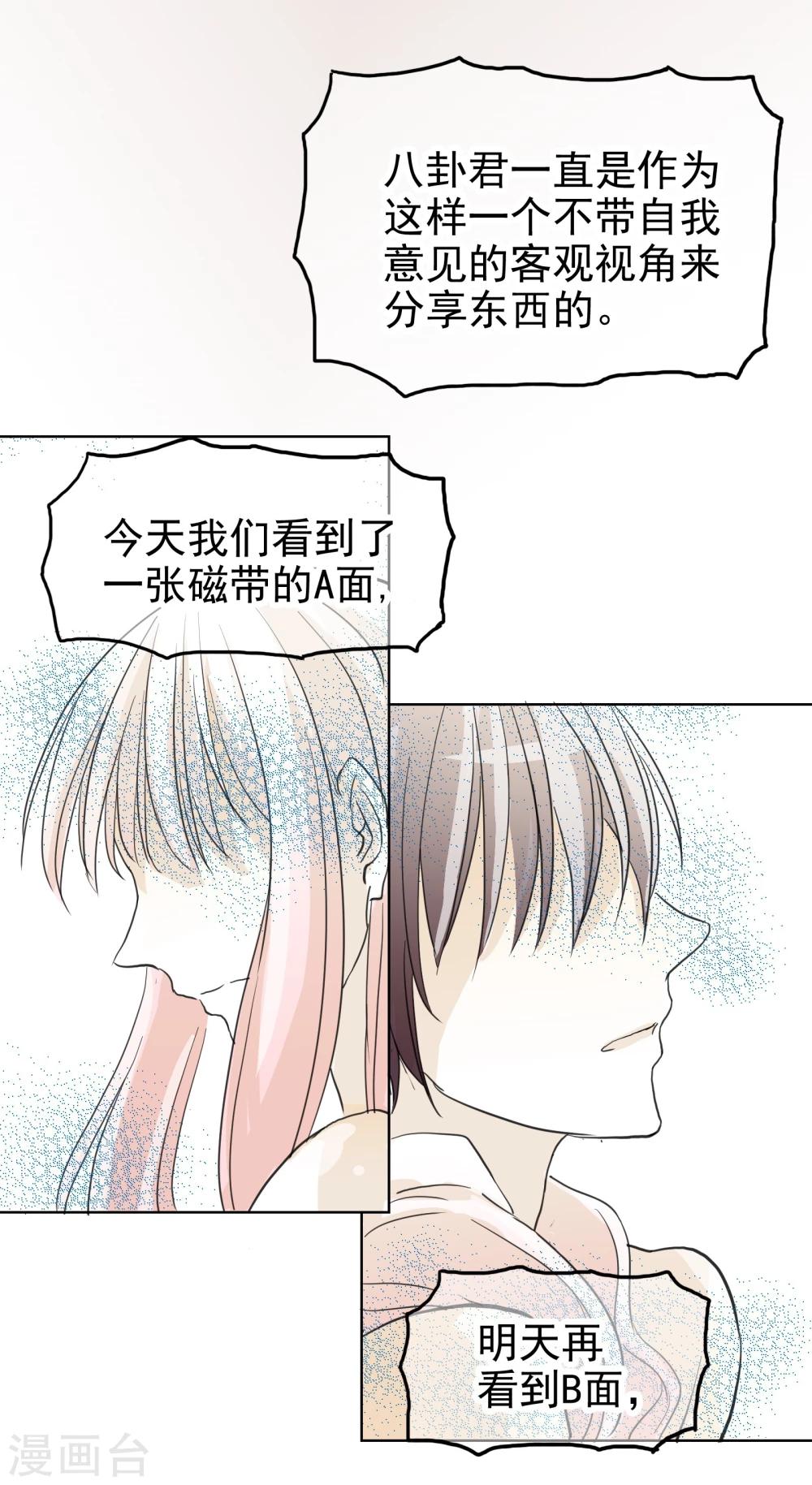 第18话 她和他-第28话