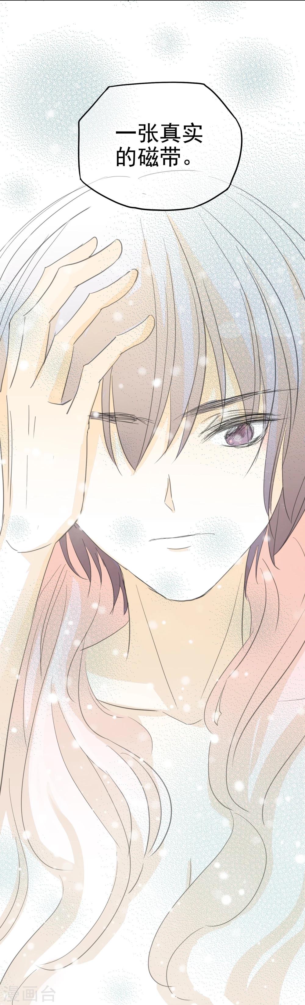 第18话 她和他-第28话