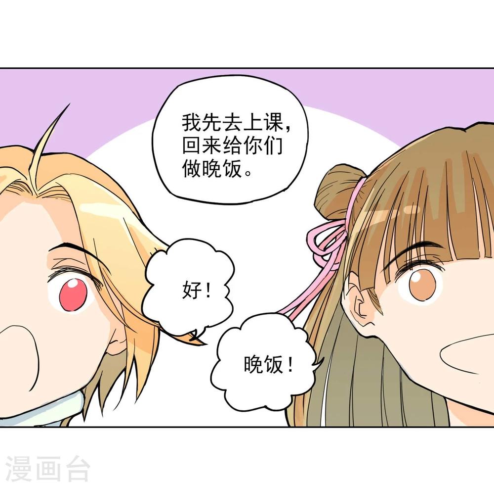 第3话 不准带女生回来！-第4话