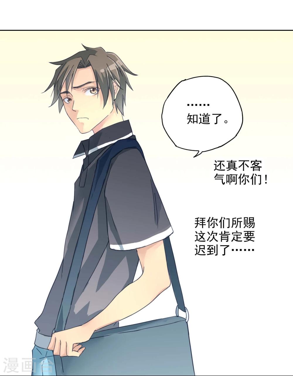 第3话 不准带女生回来！-第4话