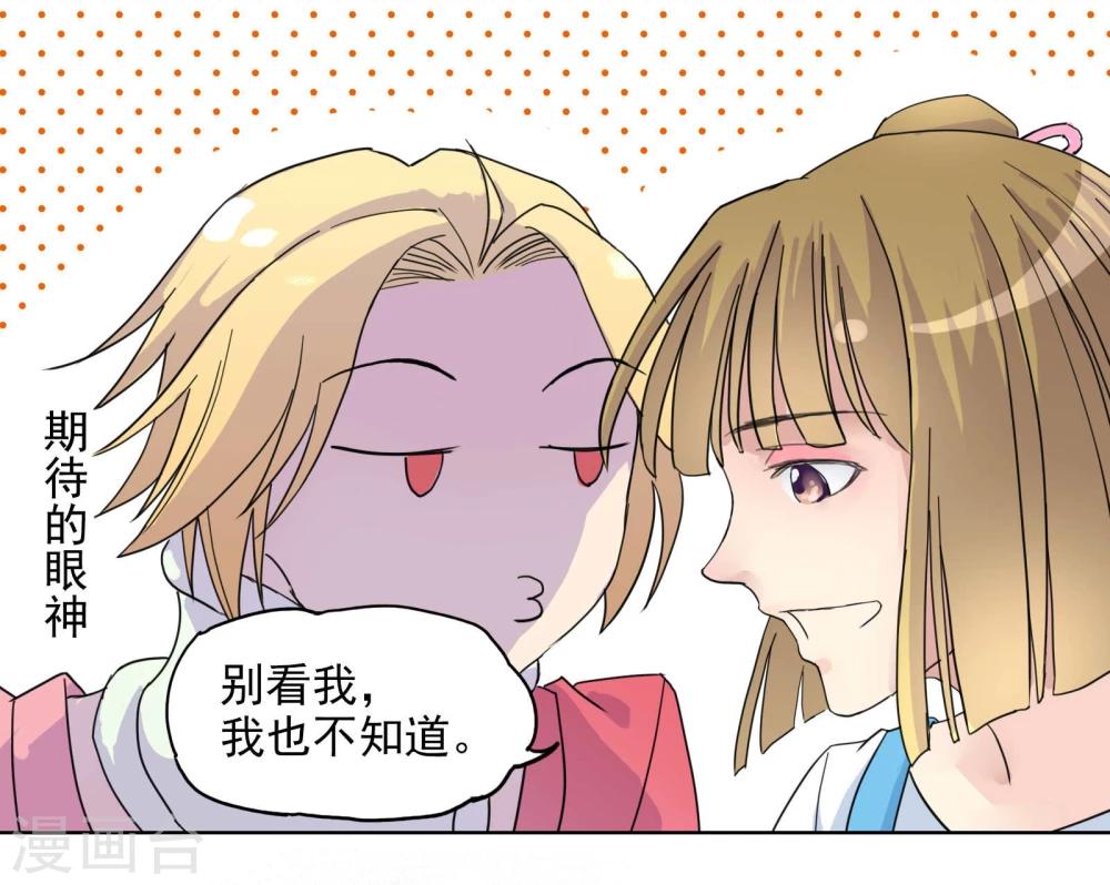 第3话 不准带女生回来！-第4话