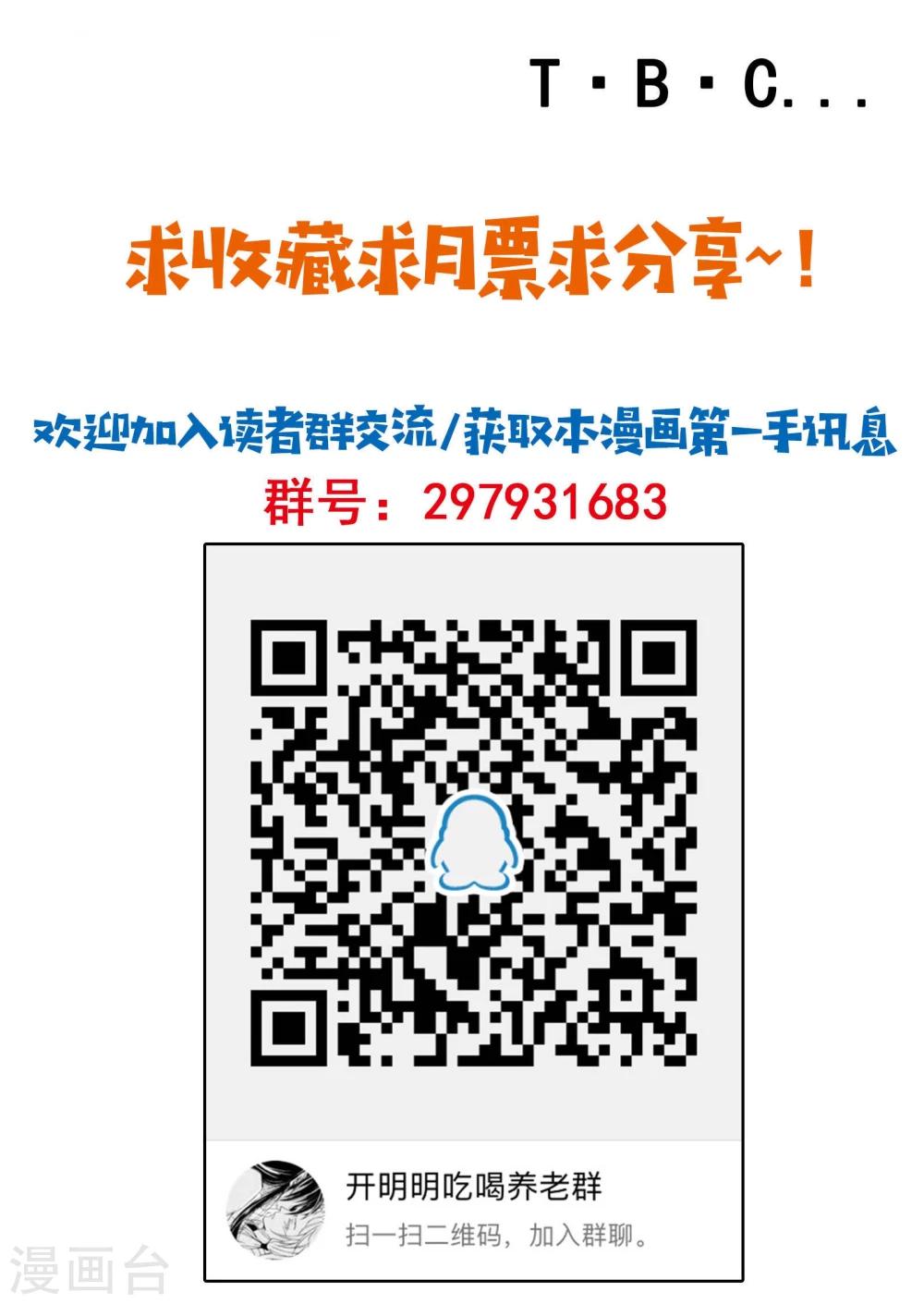 第3话 不准带女生回来！-第4话