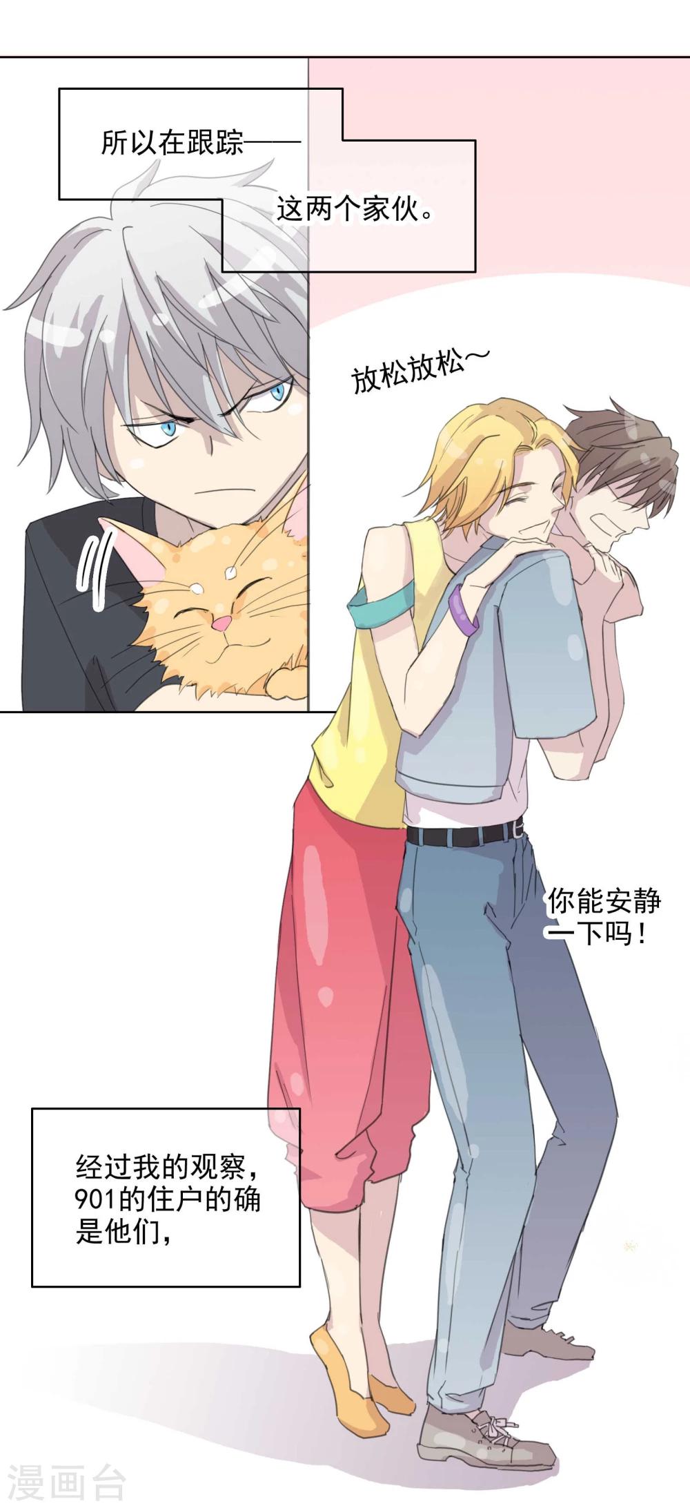 第5话 开始约会吧！-第6话