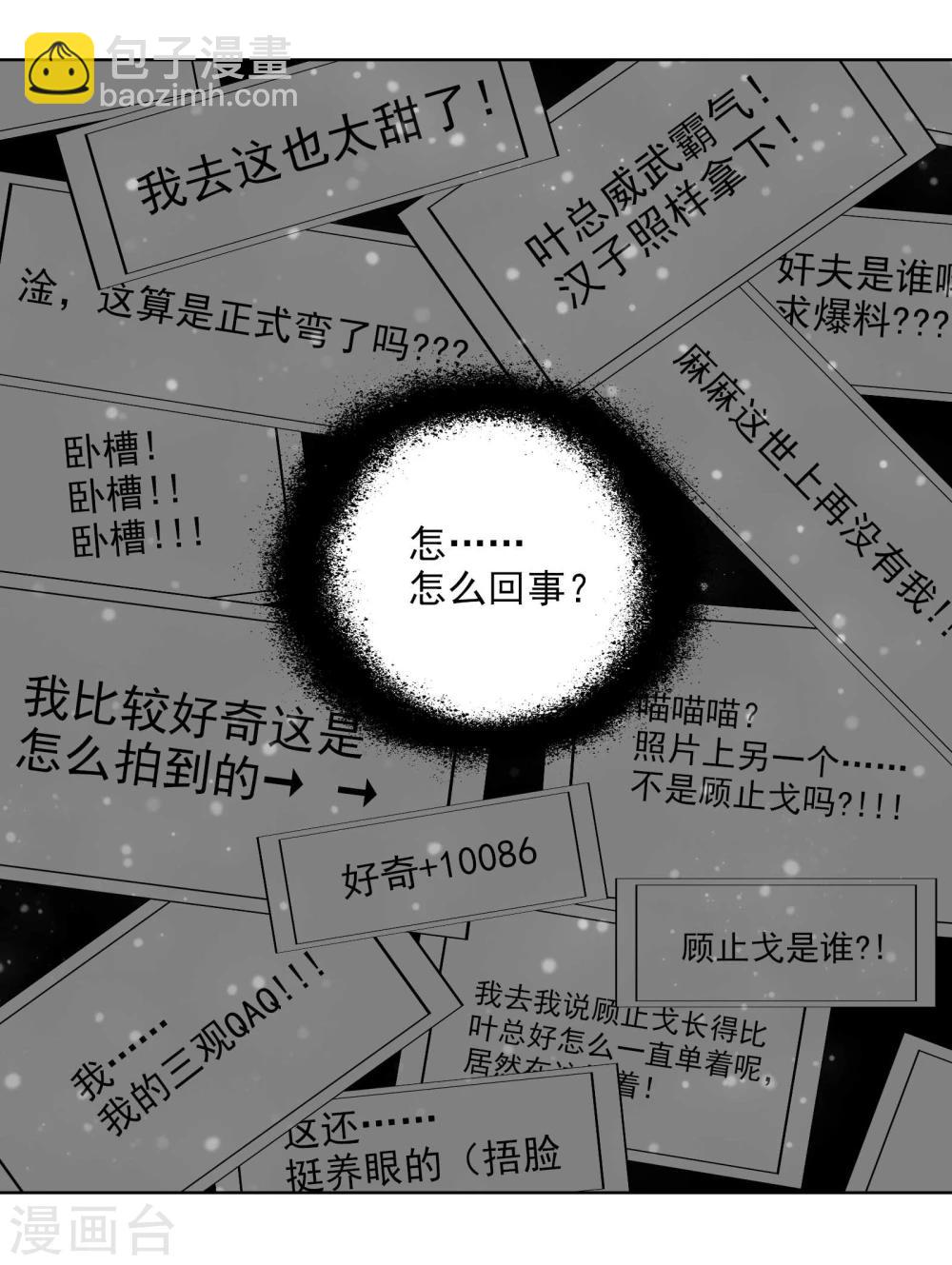 第5话 开始约会吧！-第6话