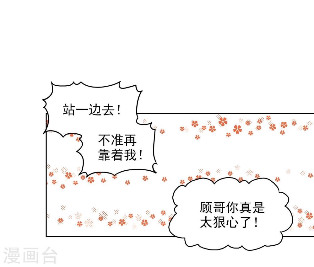 第5话 开始约会吧！-第6话