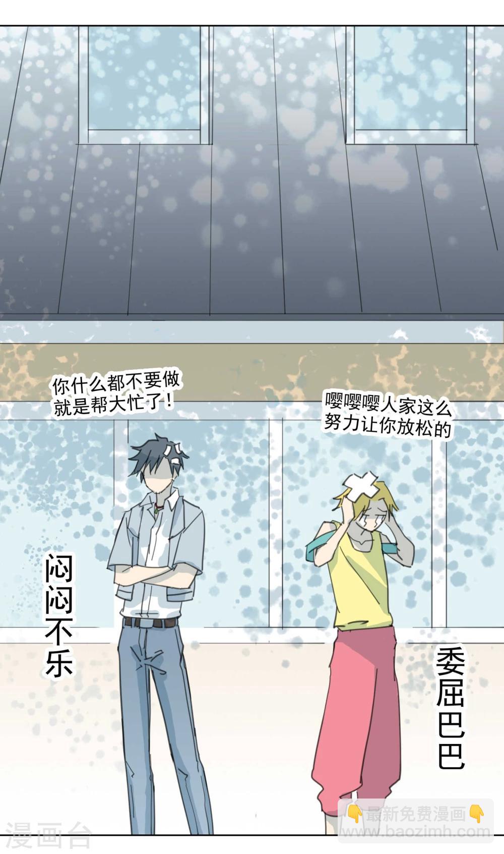 第5话 开始约会吧！-第6话