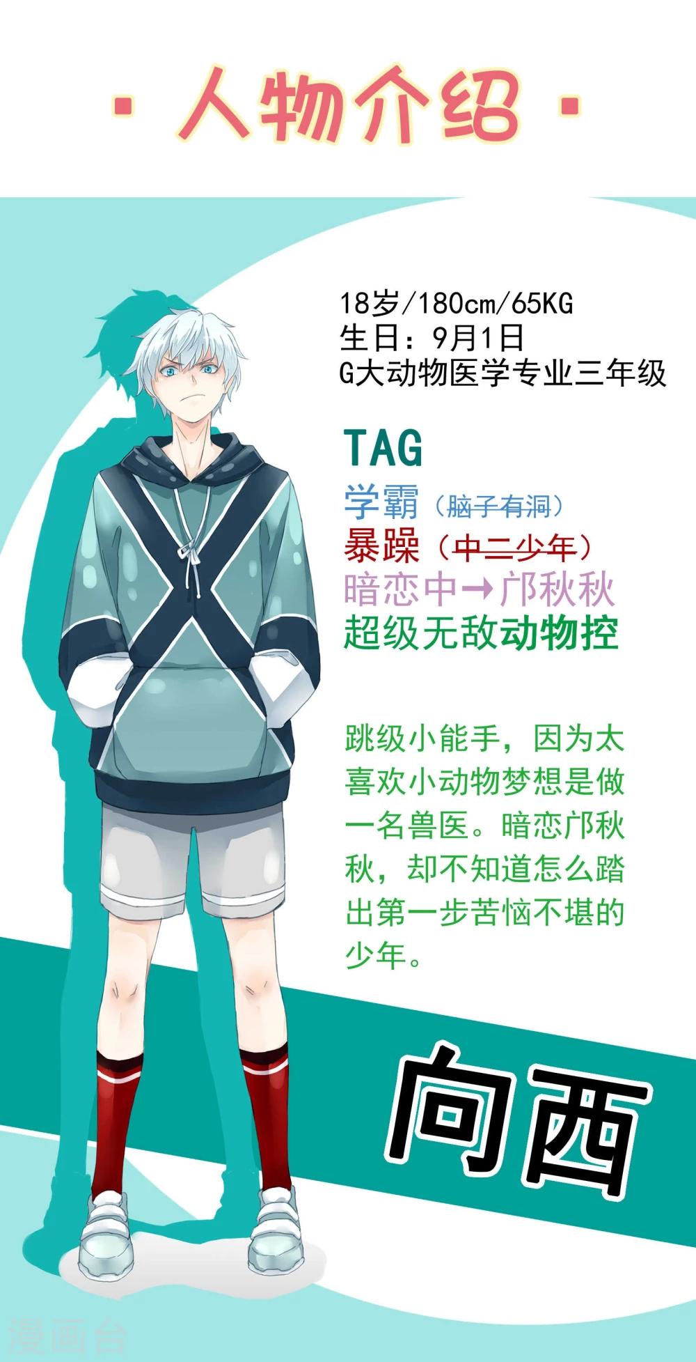 第5话 开始约会吧！-第6话