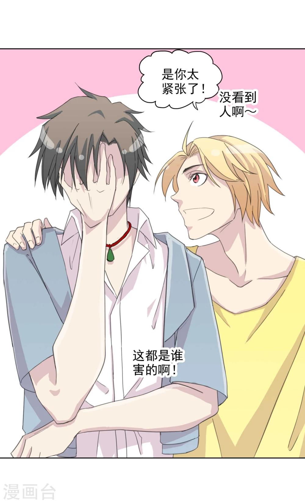 第5话 开始约会吧！-第6话