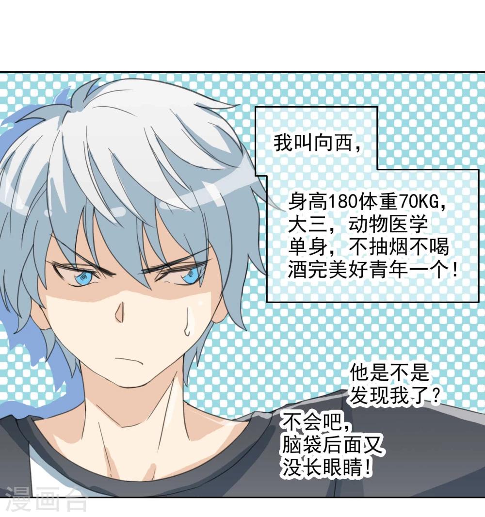 第5话 开始约会吧！-第6话