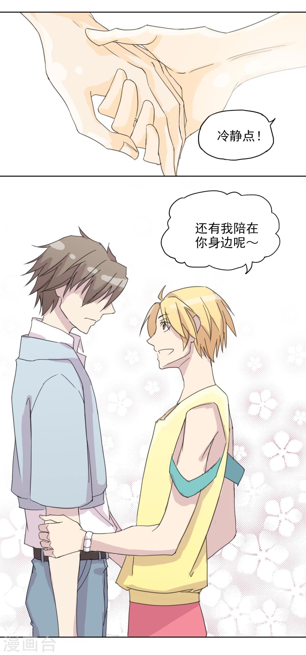 第7话 怀中抱&ldquo;妹&rdquo;杀-第8话