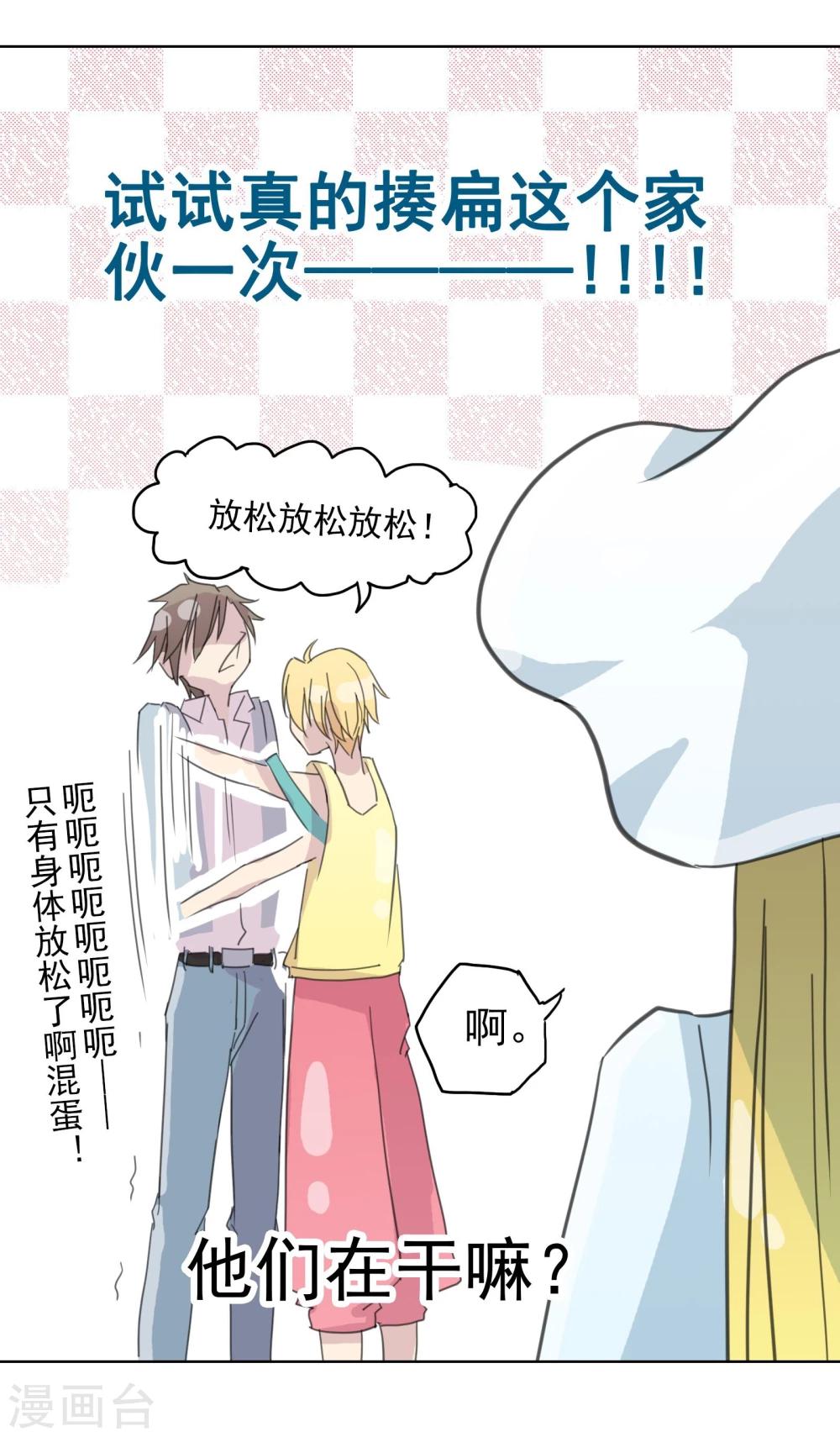 第7话 怀中抱&ldquo;妹&rdquo;杀-第8话