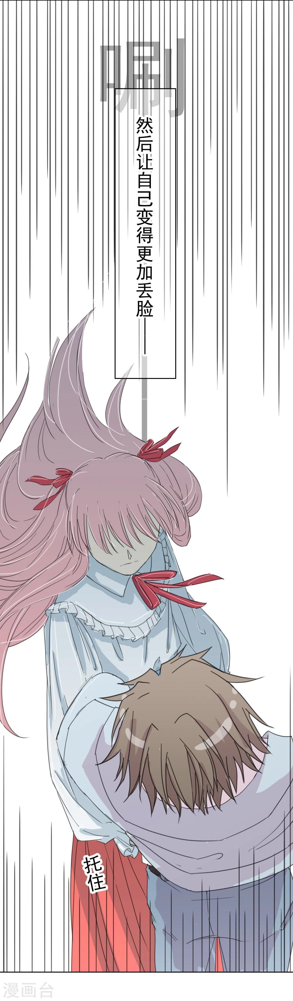 第7话 怀中抱&ldquo;妹&rdquo;杀-第8话