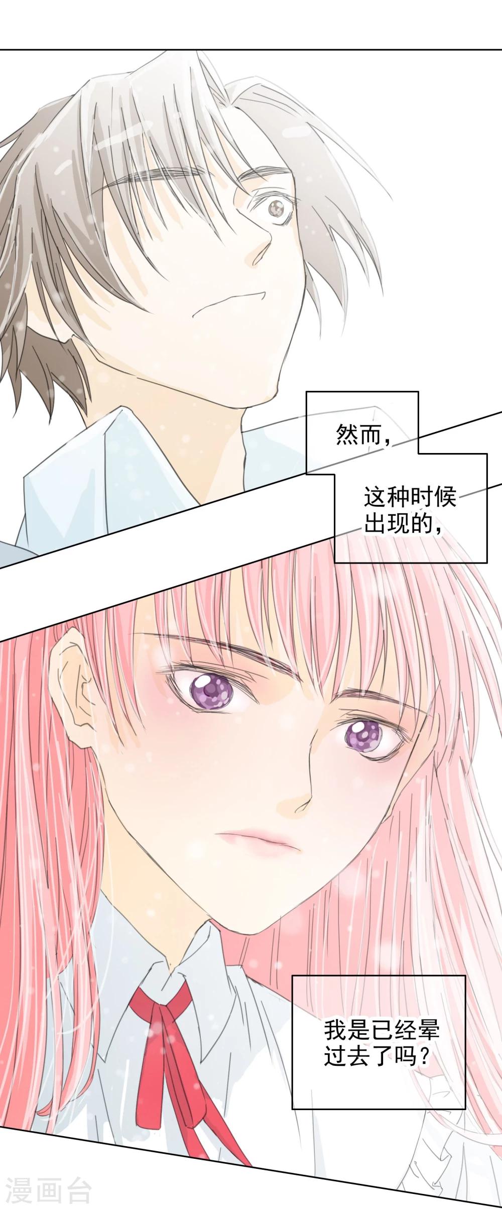 第7话 怀中抱&ldquo;妹&rdquo;杀-第8话