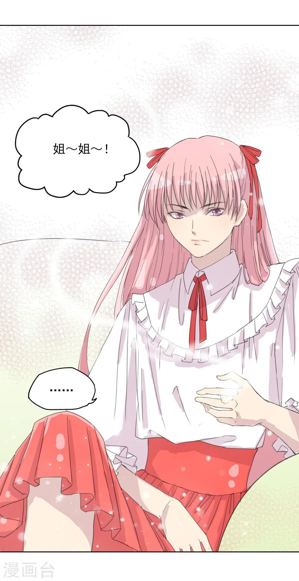 第7话 怀中抱&ldquo;妹&rdquo;杀-第8话