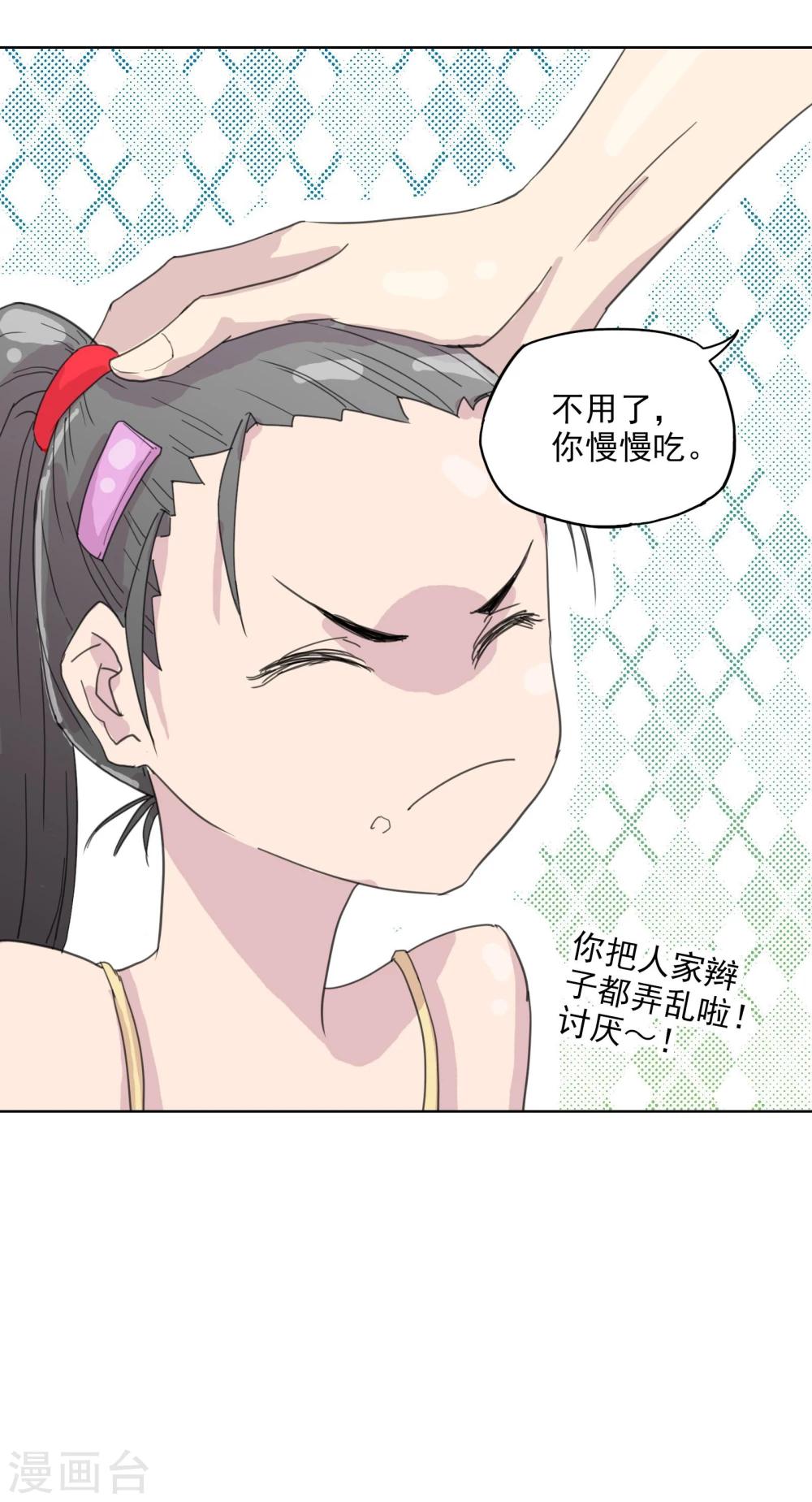 第7话 怀中抱&ldquo;妹&rdquo;杀-第8话