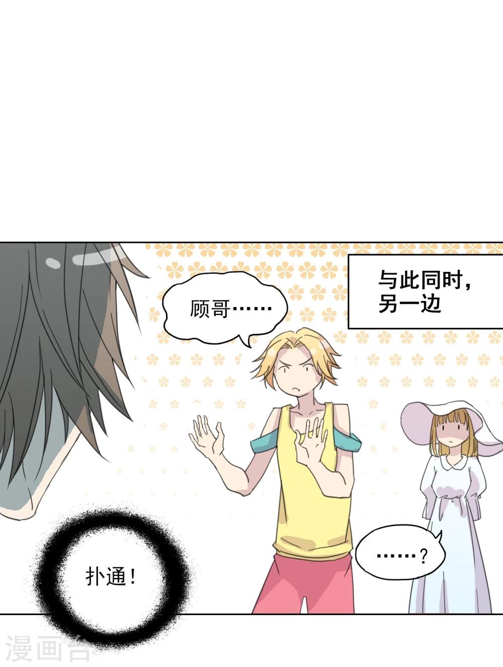 第7话 怀中抱&ldquo;妹&rdquo;杀-第8话