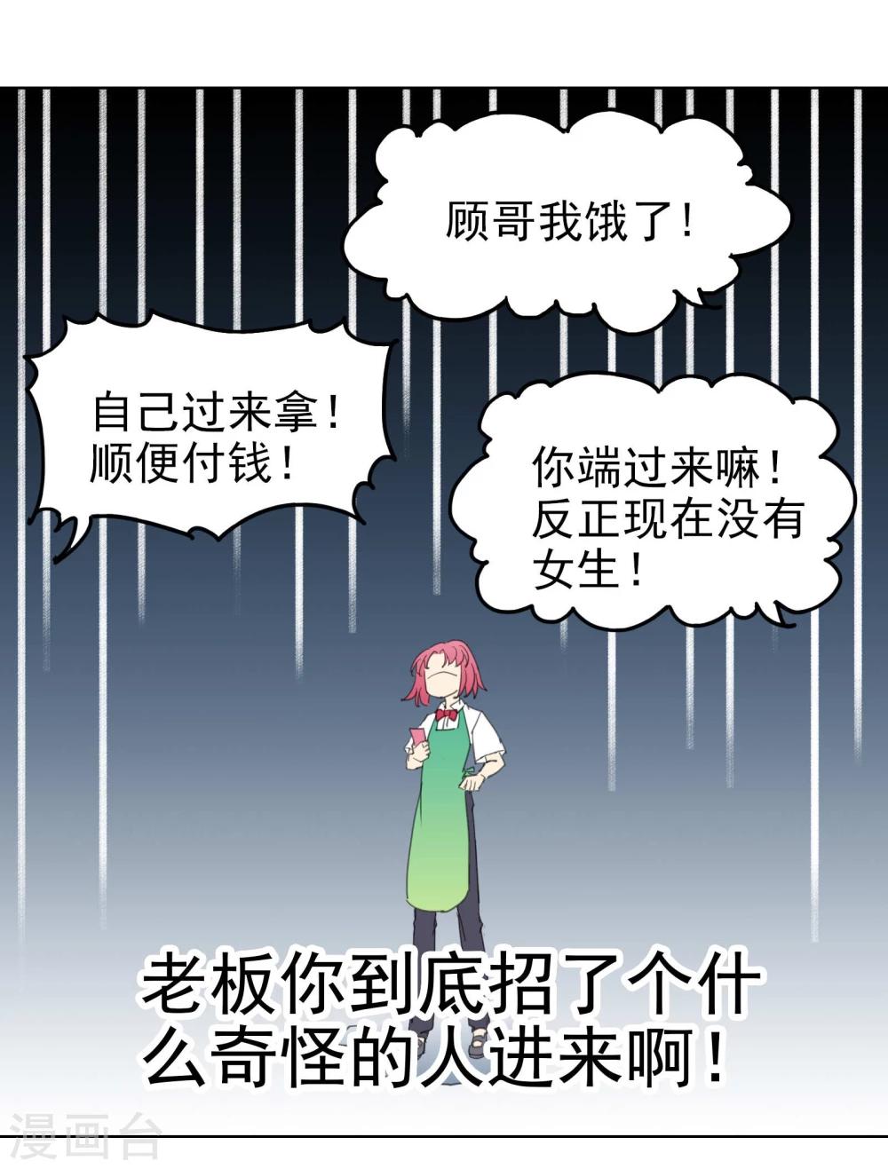 第9话 八卦君的树洞时间-第10话