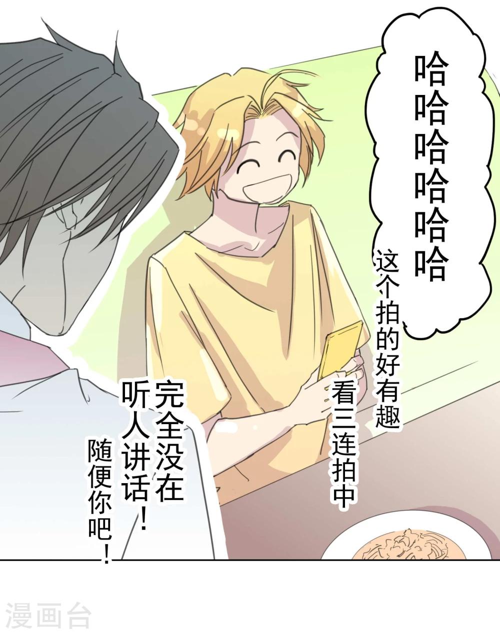 第9话 八卦君的树洞时间-第10话