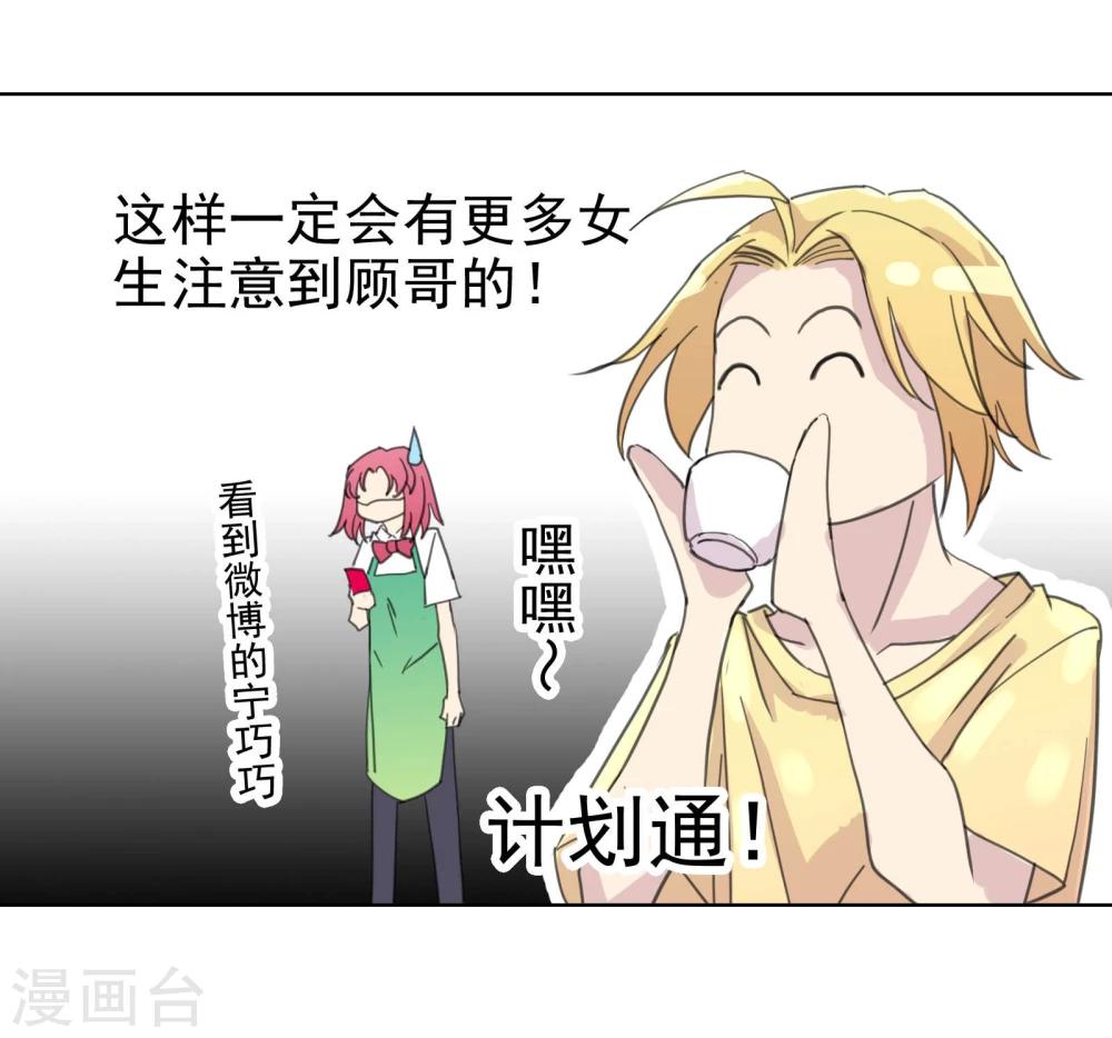 第9话 八卦君的树洞时间-第10话