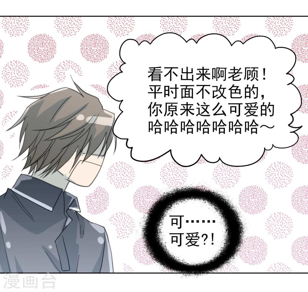 第9话 八卦君的树洞时间-第10话