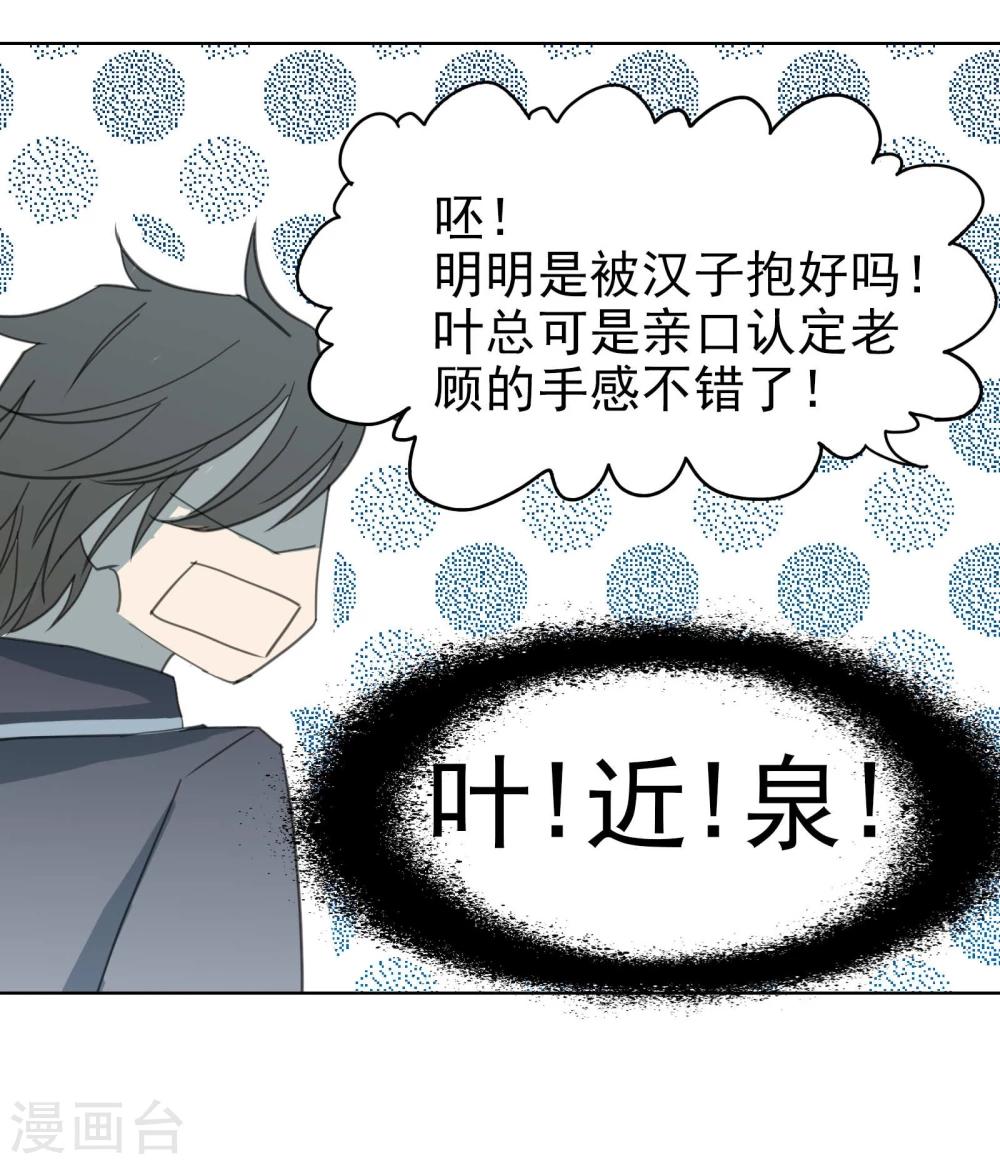 第9话 八卦君的树洞时间-第10话