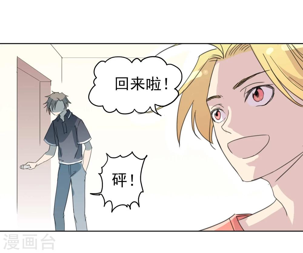 第9话 八卦君的树洞时间-第10话