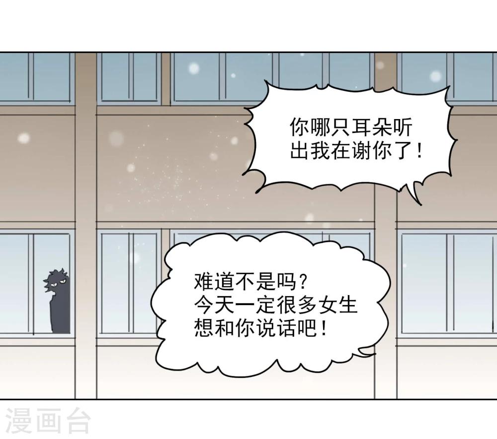 第9话 八卦君的树洞时间-第10话