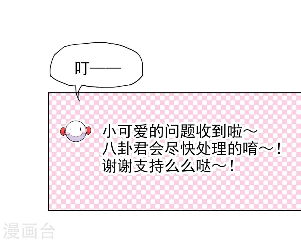 第9话 八卦君的树洞时间-第10话