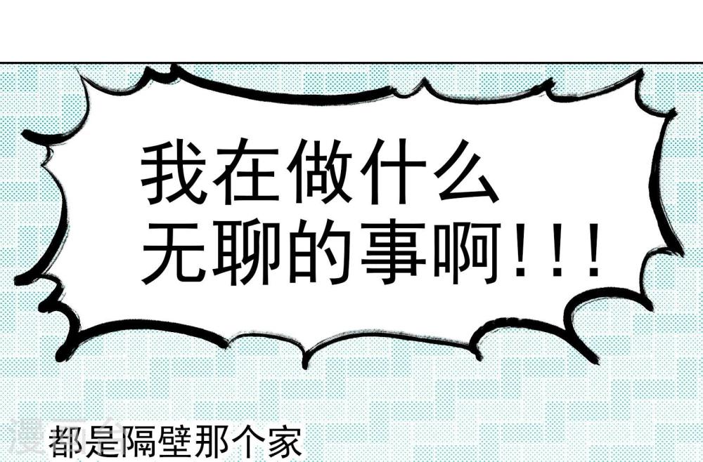 第9话 八卦君的树洞时间-第10话